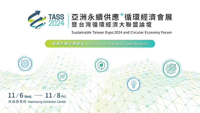 Sustainable Taiwan Expo logo