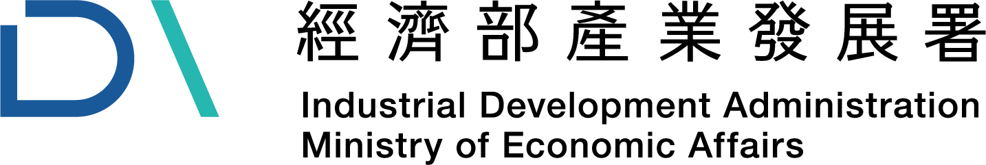 經濟部產業發展署