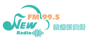 雲端新廣播LOGO