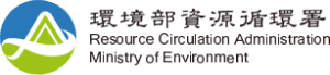 資源循環署logo (2)