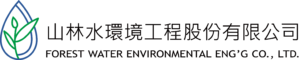 山林水 LOGO_Text_大_All_w